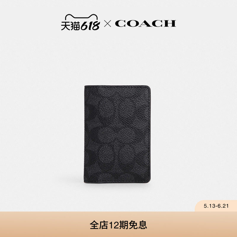 COACH/蔻驰男士老花证件钱包卡包高级感便携轻便