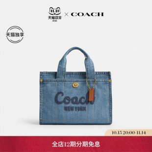 蔻驰女士CARGO COACH 26号托特包中号斜挎包休闲通勤 天猫独享
