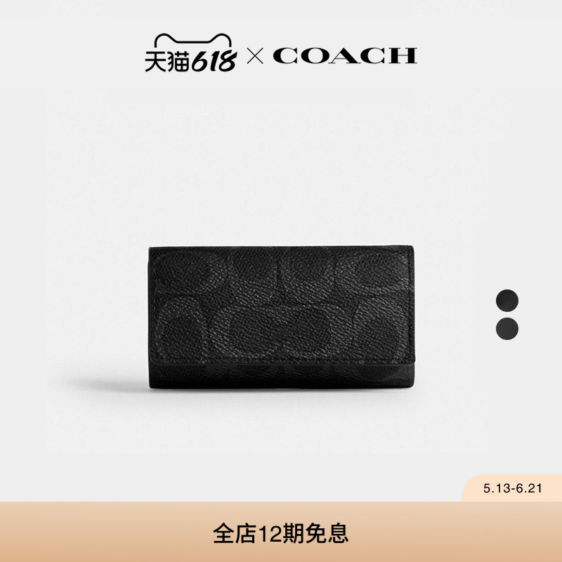 COACH/蔻驰男士六环老花钥匙包高级感设计感通勤轻便