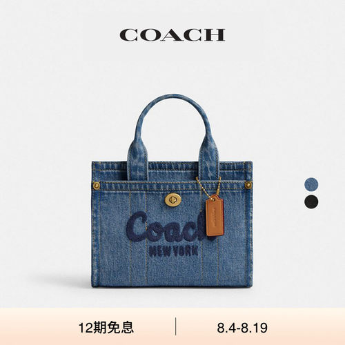 【礼物】COACH/蔻驰女士CARGO 20号托特包单肩包斜挎包手提包