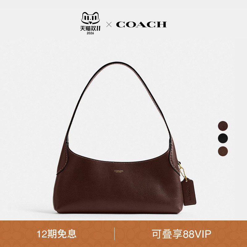 【明星同款】COACH/蔻驰女士BROOKLYN 26号单肩包腋下包手提包
