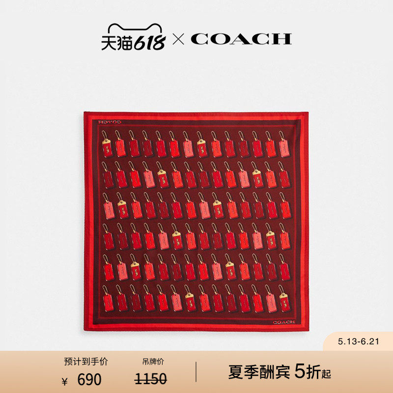 COACH/蔻驰女士马车图案HANGTAG印花桑蚕丝丝巾