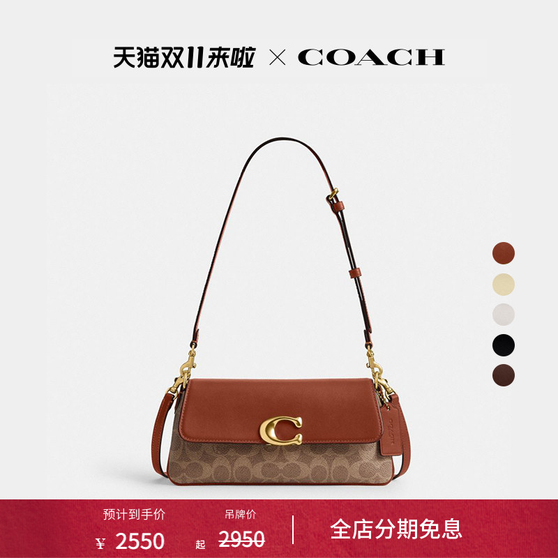 【新品】COACH/蔻驰女士JET老花单肩包斜挎包高级感设计感通勤