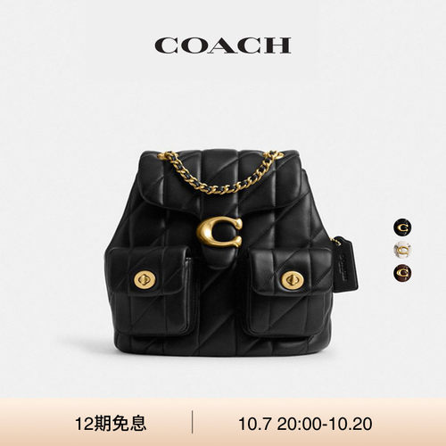 COACH/蔻驰女士菱格纹绗缝TABBY双肩包背包斜挎包高级感