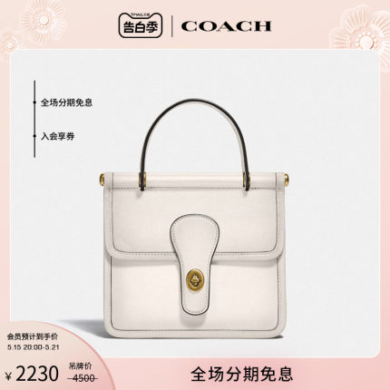 COACH/蔻驰女士经典款Willis18号斜挎包通勤简约