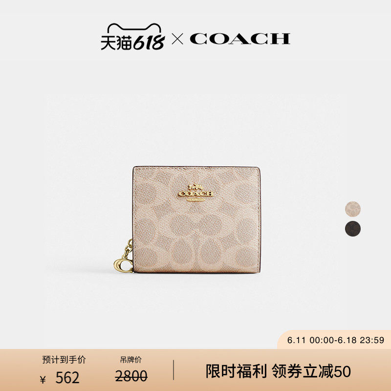 COACH/蔻驰女士经典标志搭扣钱包