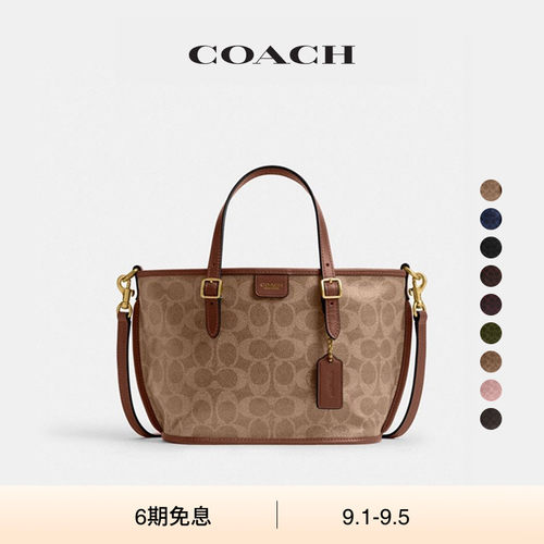 【新款】COACH/蔻驰女士TAXI 21号老花托特包斜挎包单肩包手提包