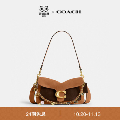 【明星同款】【新款】COACH/蔻驰女士拼色TABBY 26号单肩包斜挎包