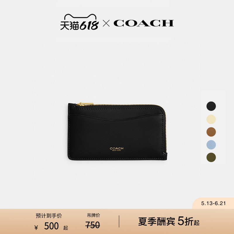 COACH/蔻驰女士NEW YORK拉链卡包证件包轻便便携