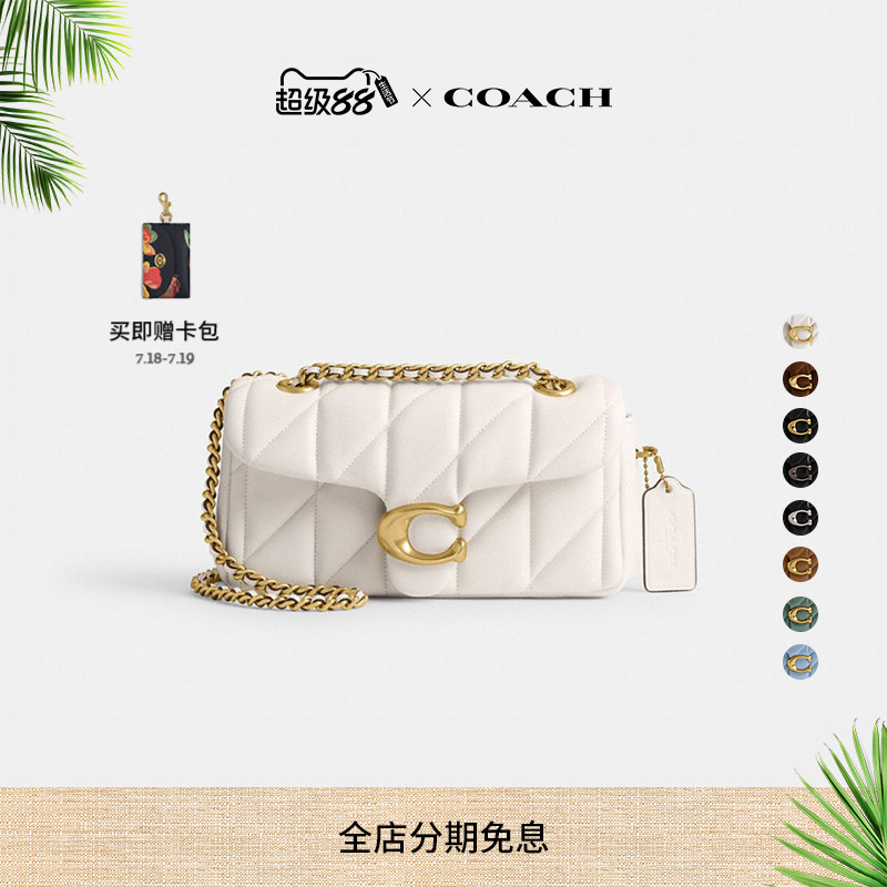 COACH/蔻驰女士菱格纹绗缝TABBY 20号单肩包