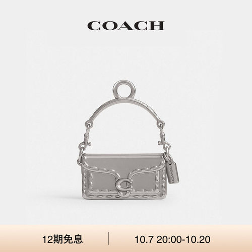 COACH/蔻驰女士小号TABBY鞋履挂件配饰装饰精致高级气质