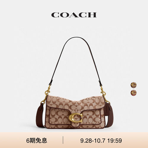【新款】COACH/蔻驰女士老花TABBY 26号单肩包斜挎包手提包高级感