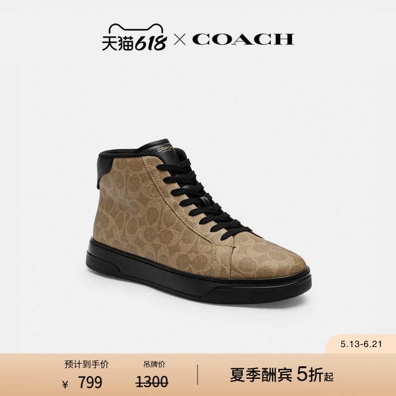 COACH/蔻驰男女同款HIGH LINE老花高帮运动鞋休闲鞋子舒适
