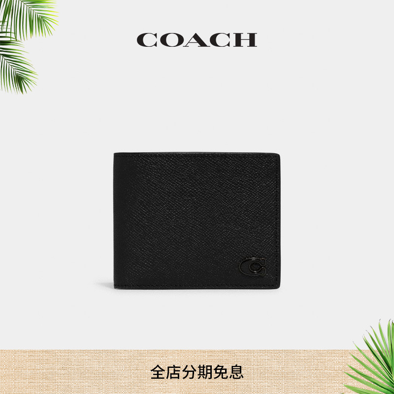 COACH/蔻驰男士三用式钱包