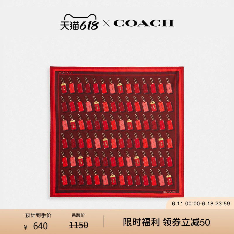 COACH/蔻驰女士马车图案HANGTAG印花桑蚕丝丝巾