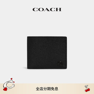 钱包 COACH 蔻驰男士 经典 标志三用式