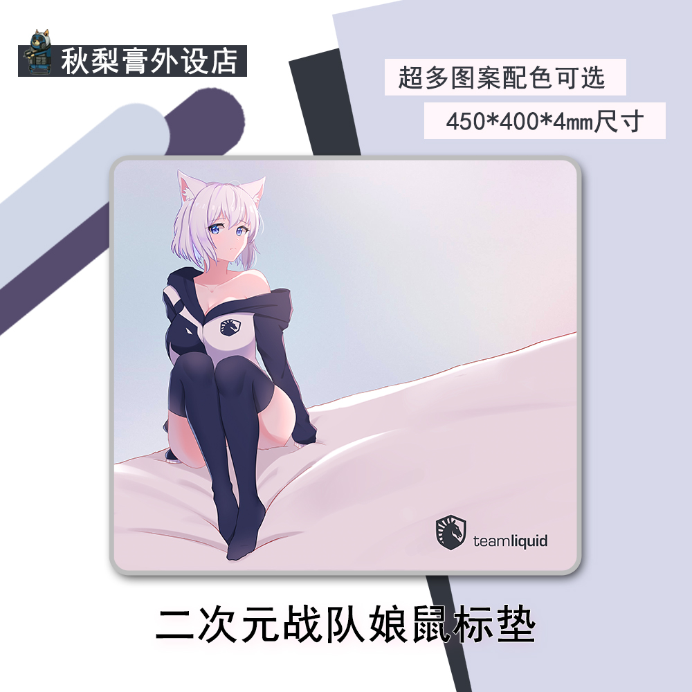创意电竞二次元鼠标垫大号vp战队娘化nip g2 tsm c9 a队 小蜜蜂