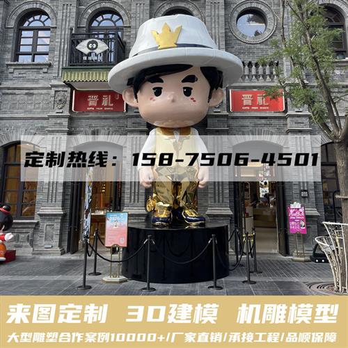 玻璃钢雕塑定制大型IP形象电镀不锈钢定做网红公仔摆件ip卡通人物