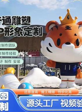 玻璃钢卡通玩偶雕塑主题公园广场户外公仔模型摆件厂家支持定制