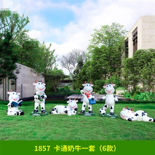 户外玻璃钢卡通奶牛雕塑园林景观学校读书装饰动物小品幼儿园摆件