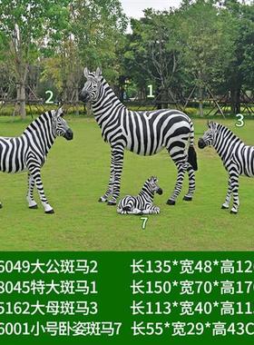 仿真发光斑马玻璃钢雕塑景区动物园美陈装饰大型户外园林景观摆件