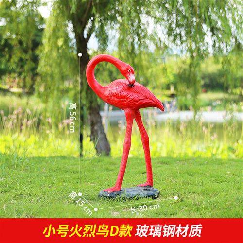 树脂工艺品户外园林装饰品大型玻璃钢动物雕塑美陈仿真火烈鸟摆件