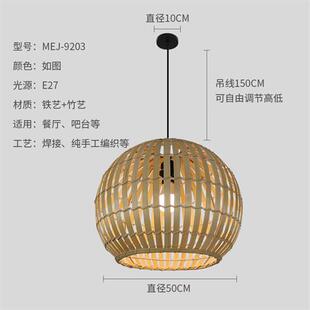 竹艺竹编吊灯中式 火锅店灯笼 简约田园餐厅饭店民宿卧室阳台日式
