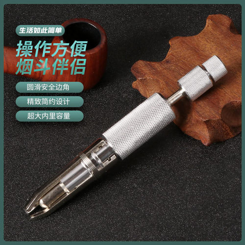 烟斗多功能可调节修炭器不锈钢