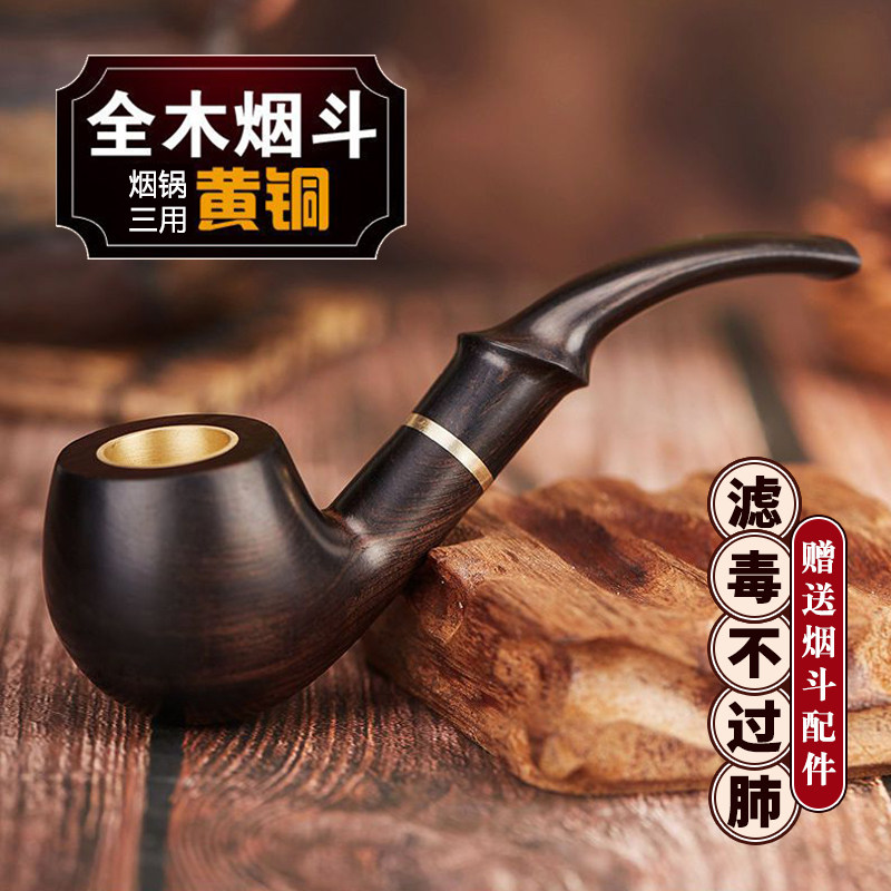 进口檀木实木手工烟斗石楠木传统老式男士斗粮专用过滤旱烟斗高档