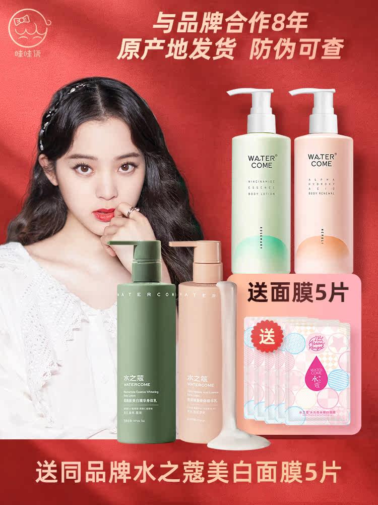 美白祛痘印留香身体乳（美白祛痘印留香身体乳有用吗）