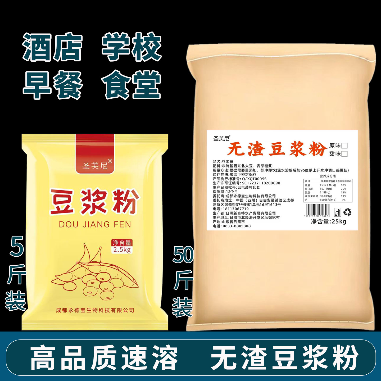 高品质无渣豆浆粉早餐家用商用早餐店酒店学校食堂免煮豆浆豆奶粉