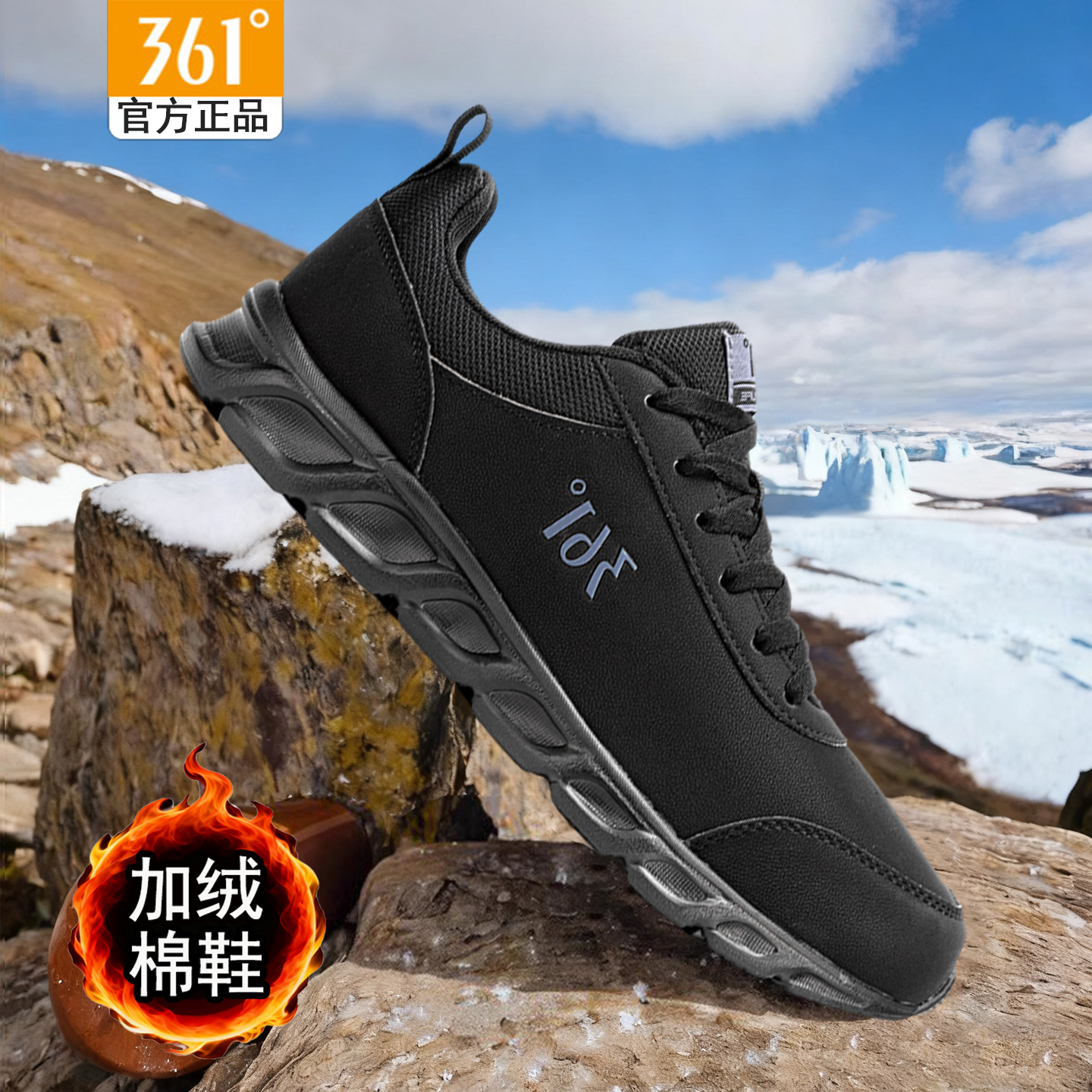 361男鞋加绒二棉鞋保暖运动鞋男