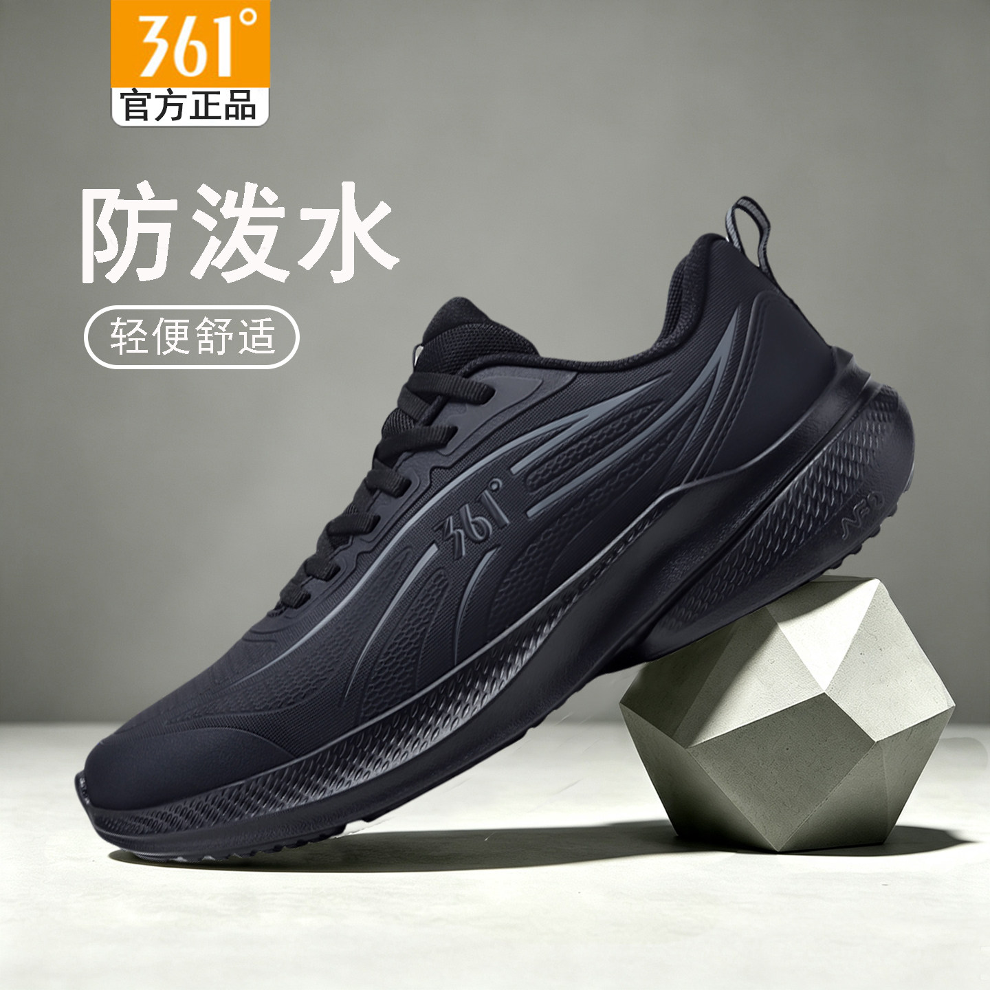 361黑色跑步鞋新款男鞋秋冬皮面361度运动鞋男款厚底休闲鞋健身鞋