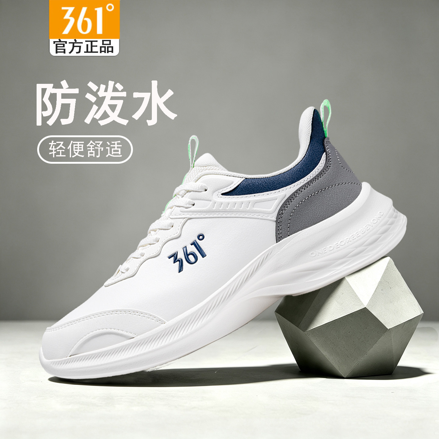 361男鞋秋冬新款跑鞋官方旗舰店361度运动鞋防泼水休闲鞋健身鞋男