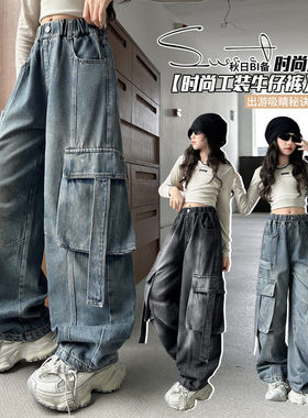 宽松蓝灰色女童工装牛仔裤春秋新款韩版洋气阔腿裤中大童休闲长裤