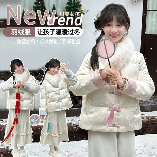 女童羽绒服2026新款中国风立领拼色加厚保暖洋气外套宽松防风中式