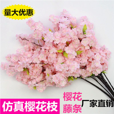 仿真樱花枝樱花树塑料婚庆装饰绢花吊顶桃花客厅落地插花假花藤条