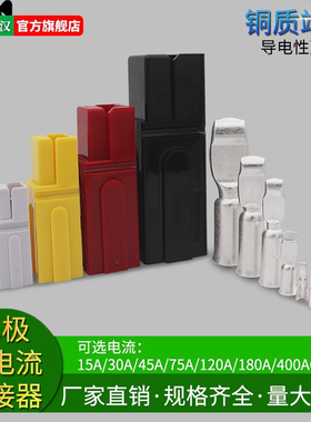SMH森麦汉 单极大电流连接器15A/30A/45A/75A/120/180A/400A插头