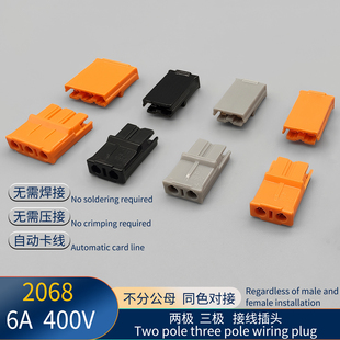 插头 吸顶灯连接器 2068LED灯具线对线端子 E26灯具空中对接插头