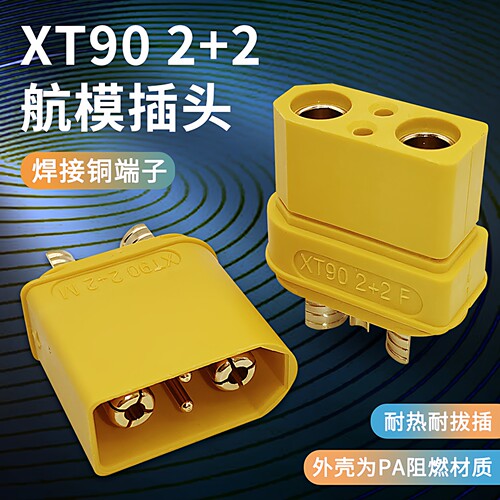 XT902+2带信号针镀金航模插头