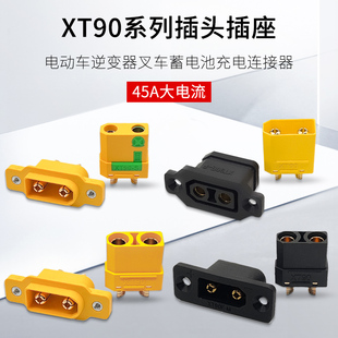 黄色镀金航模动力电池连接器 全新原装 XT90 XT90E M航模插头插座