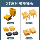 ICX301-M ICX301-F XT30 (2+1) Золотой ограбленный кармонский мужской подключаемый разъем подключаемого сигнала интерфейса