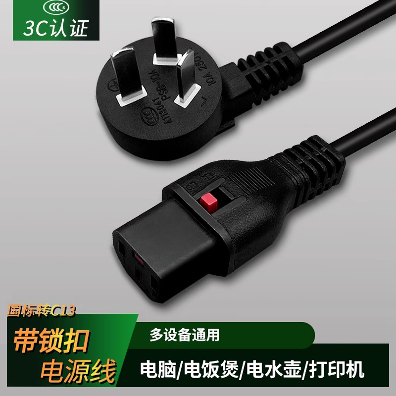 pdu服务器电脑主机国标10a带锁扣