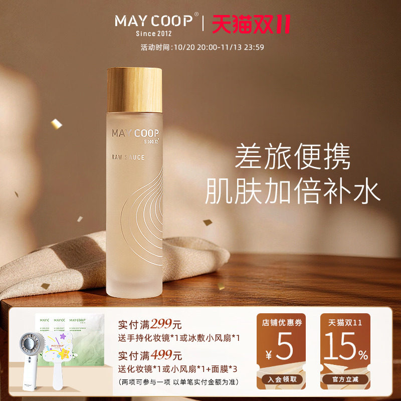 肌底调理细毛孔精华水