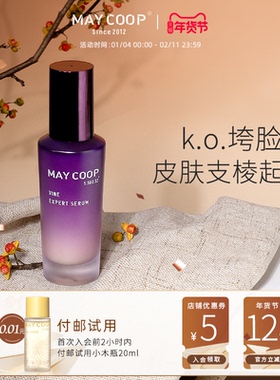 MAY COOP/枚柯紧弹精华乳 紧致舒缓抗皱紧弹提拉改善保湿紧致