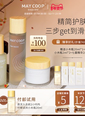 MAY COOP/枚柯全明星套装 水乳护肤品套装保湿搞氧化舒缓套装