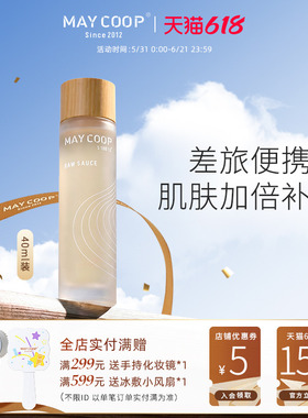 MAY COOP/枚柯小木瓶MINI补水保湿细肤液40ML【无盒】