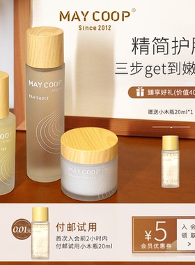 MAY COOP/枚柯全明星套装 水乳护肤品套装保湿搞氧化舒缓套装