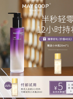 MAY COOP/枚柯卸妆油葡萄籽卸妆油脸部眼部唇部深层清洁果油溶妆