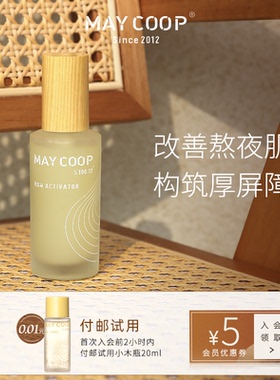 MAY COOP/枚柯七菌修护精华改善水润保湿抗氧化淡化干干细细皱